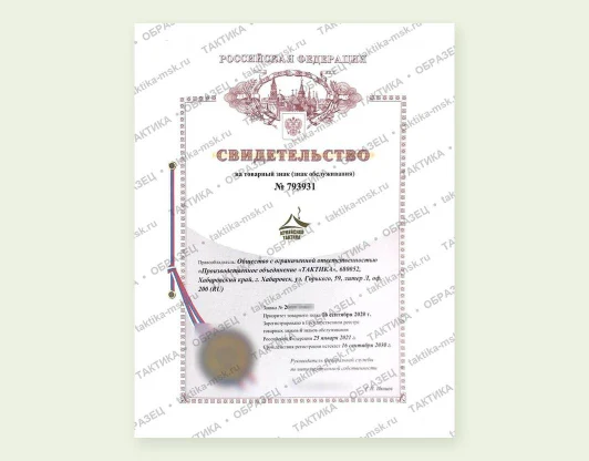 Товарный знак «Армейская тактика»